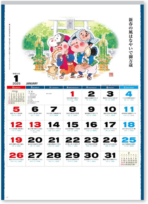 New Japan Calendar 2025 Wall Calendar Spring Winter Big NK76