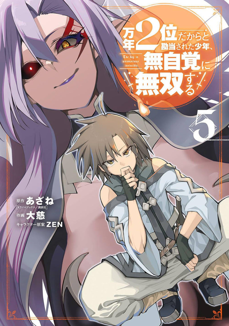 Mannen 2-i Dakara to Kandou Sareta Shounen, Mujikaku ni Musou Suru 5