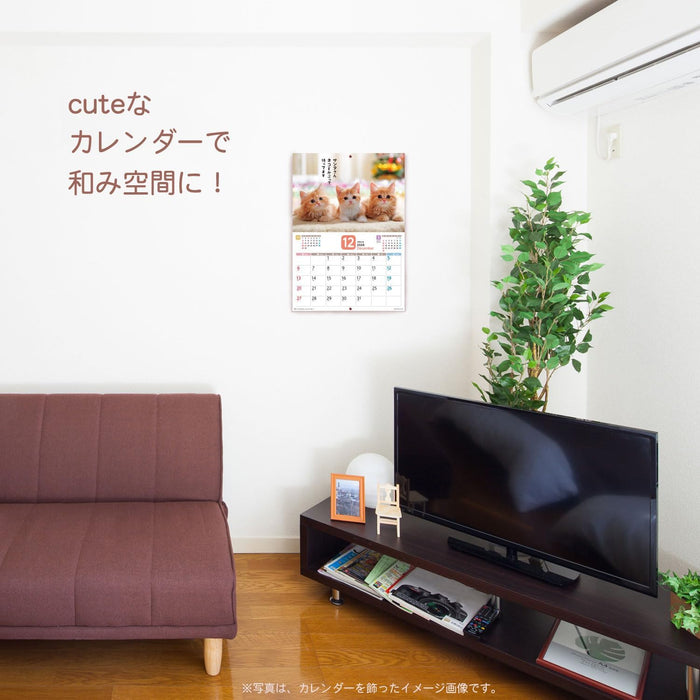 Active Corporation 2026 Wall Calendar Datte Neko Damono. 26ACL-66