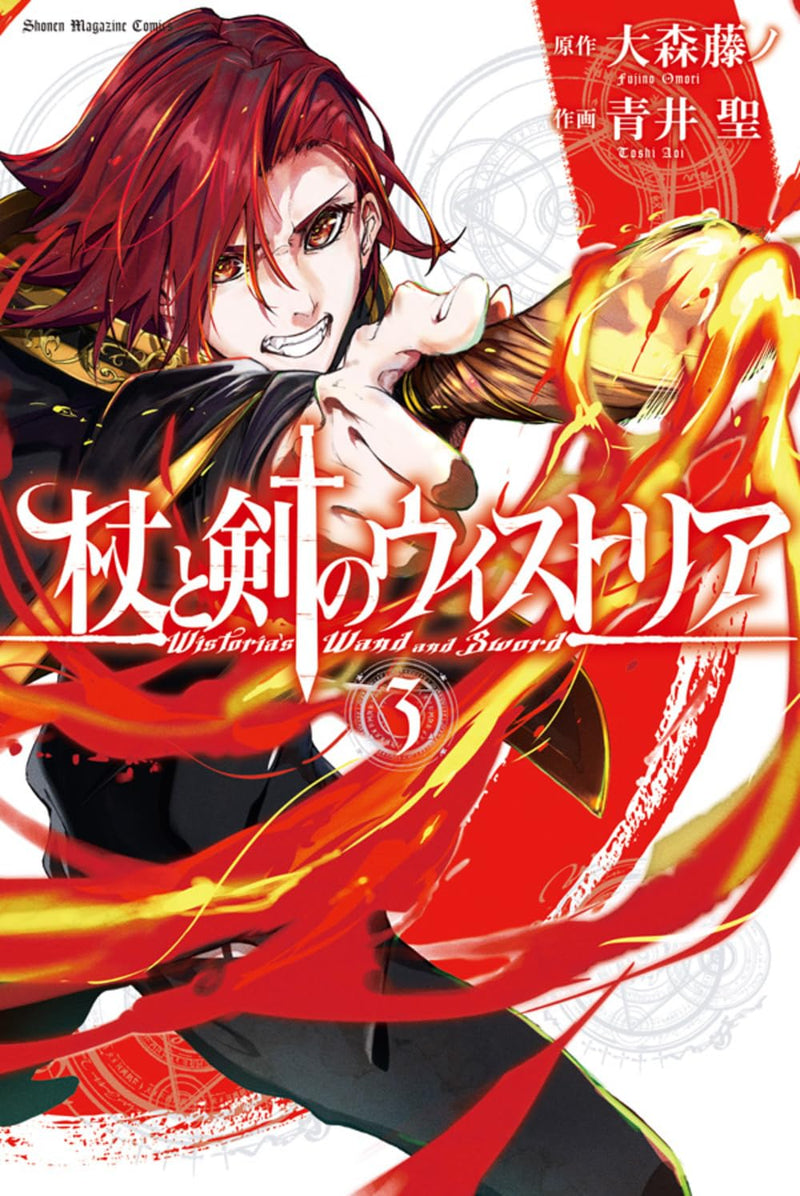 Wistoria: Wand and Sword (Tsue to Tsurugi no Wistoria) 3