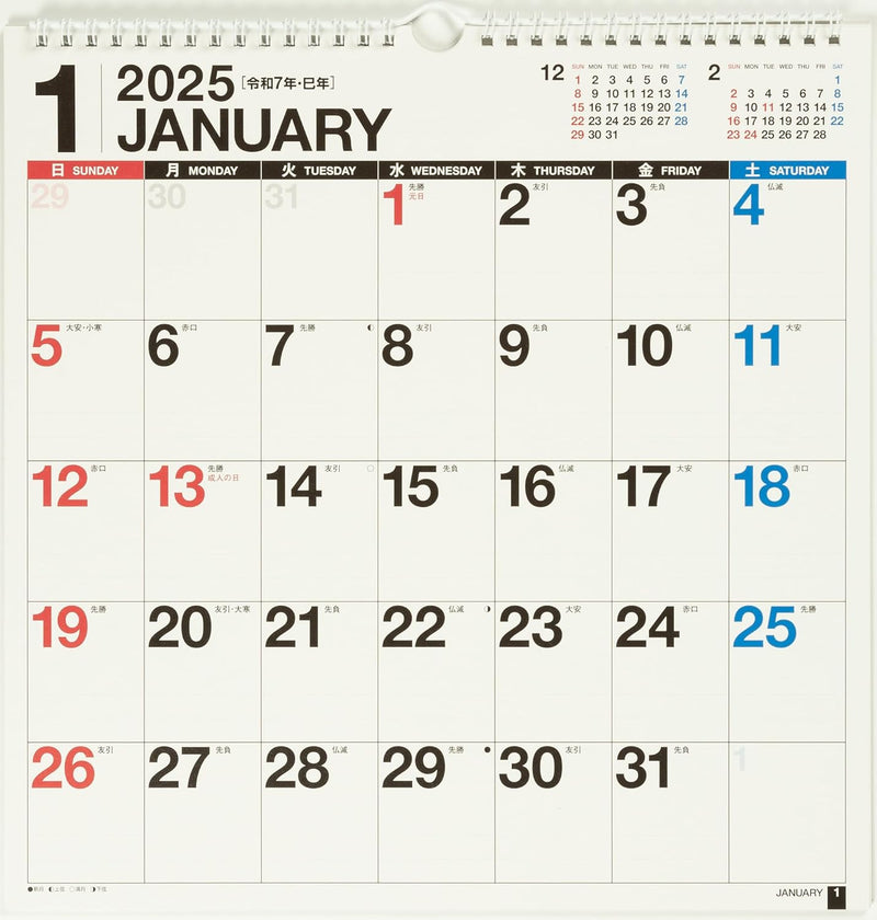 Takahashi 2025 Wall Calendar A3 Variant E11