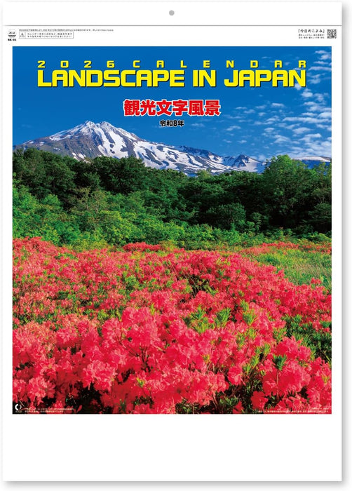 New Japan Calendar 2026 Wall Calendar Landscape in Japan NK86