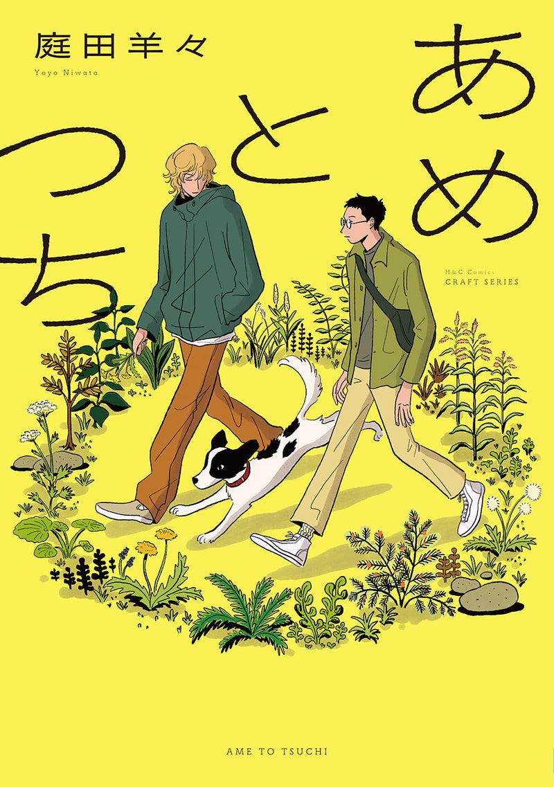 Ame to Tsuchi