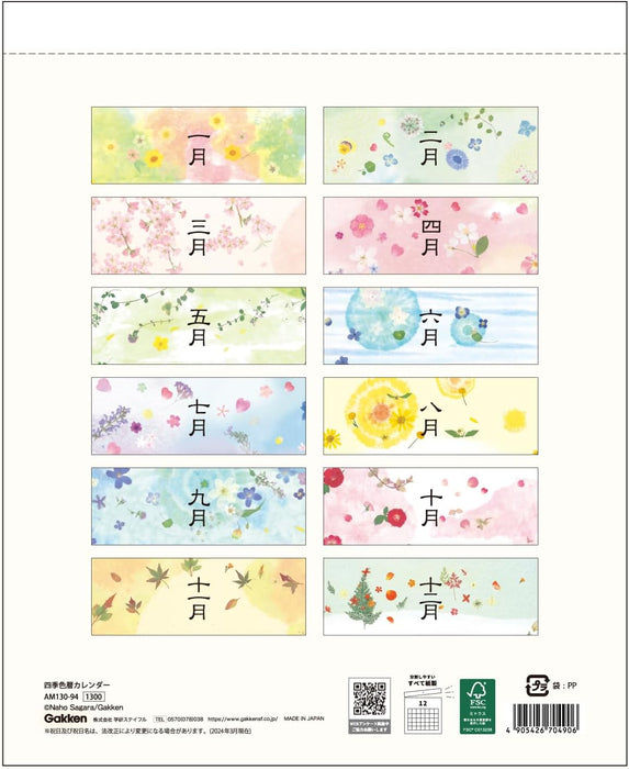 Gakken Sta:Ful 2025 Calendar Beautiful Blooming Flowers of Four Seasons Wall Calendar AM13094