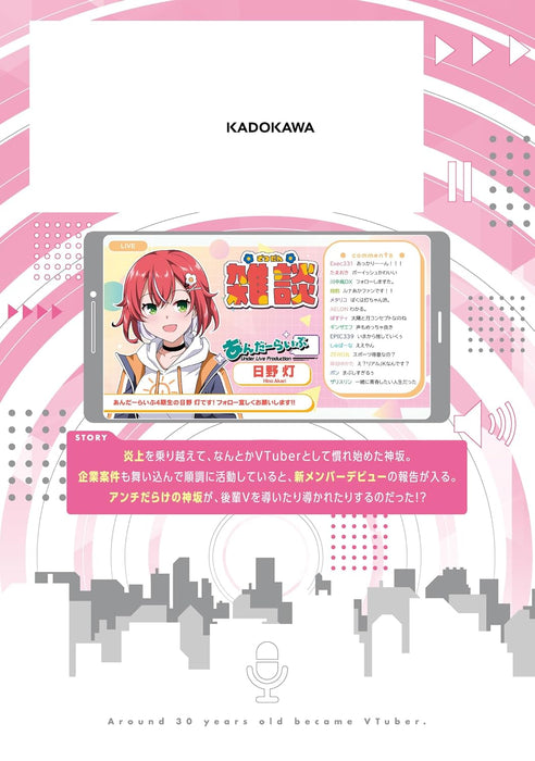 Arasaa ga VTuber ni Natta Hanashi. 2