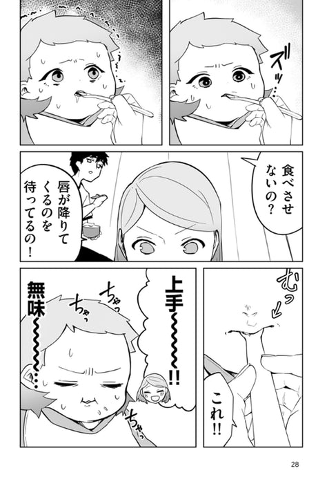 Akachan ni Tensei shita Hanashi 4