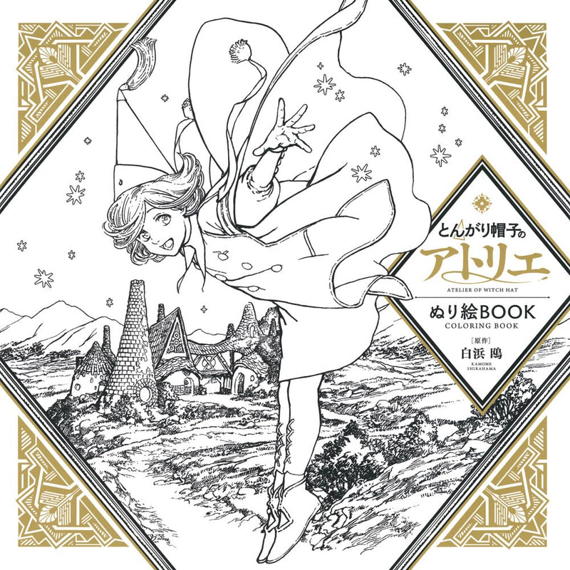 Witch Hat Atelier (Tongari Boushi no Atelier) COLORING BOOK