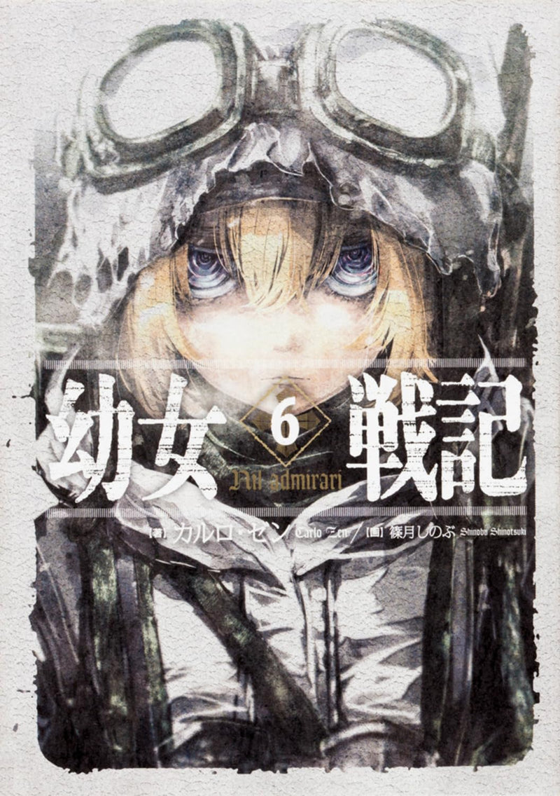 The Saga of Tanya the Evil (Youjo Senki) 6 Nil admirari