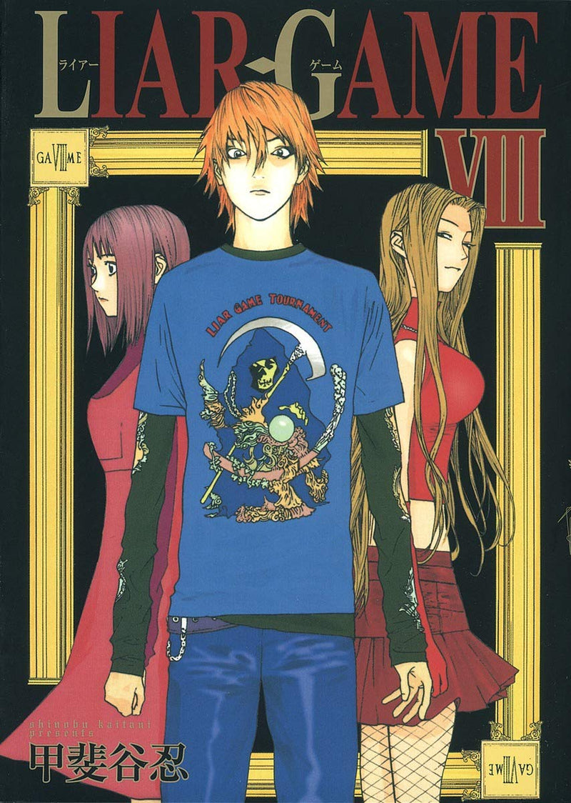 LIAR GAME 8