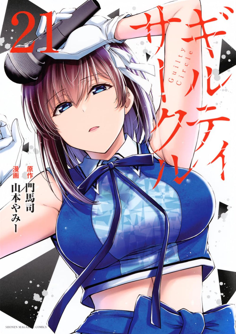 Guilty Circle 21