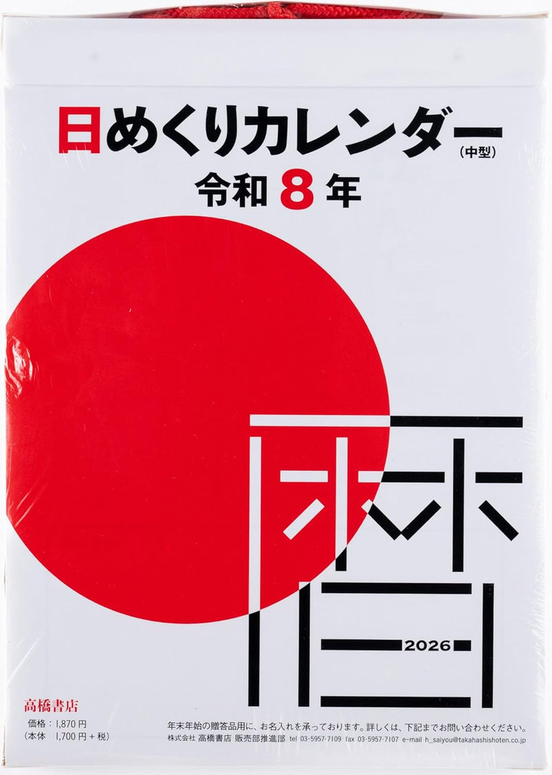 Takahashi 2026 Page-A-Day Calendar 9-go Medium E502