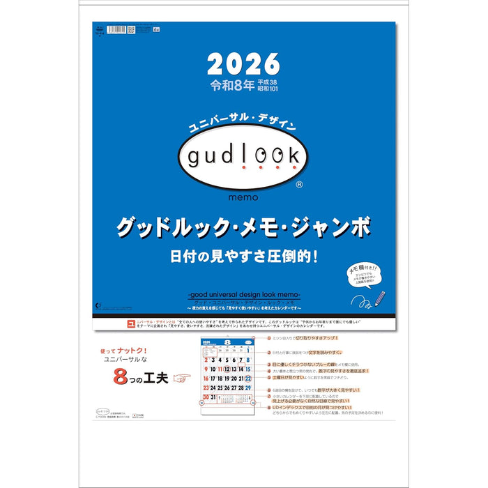 Todan 2026 Wall Calendar Good Look Memo Jumbo (Date Markers) 75.6 x 51.5cm TD-30614