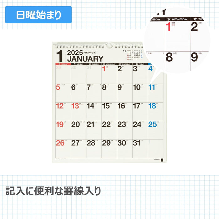 Takahashi 2025 Wall Calendar A3 Variant E11