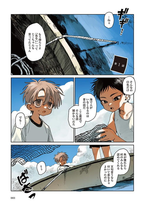 Ningyo Kansatsu Nikki