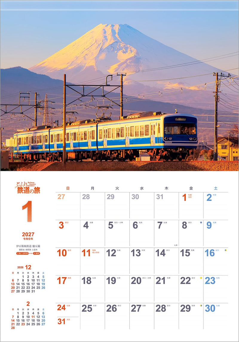 Shashin Koubou 'Railway Journey Rambles' 2027 Wall Calendar (with Holder) 300 x 420mm