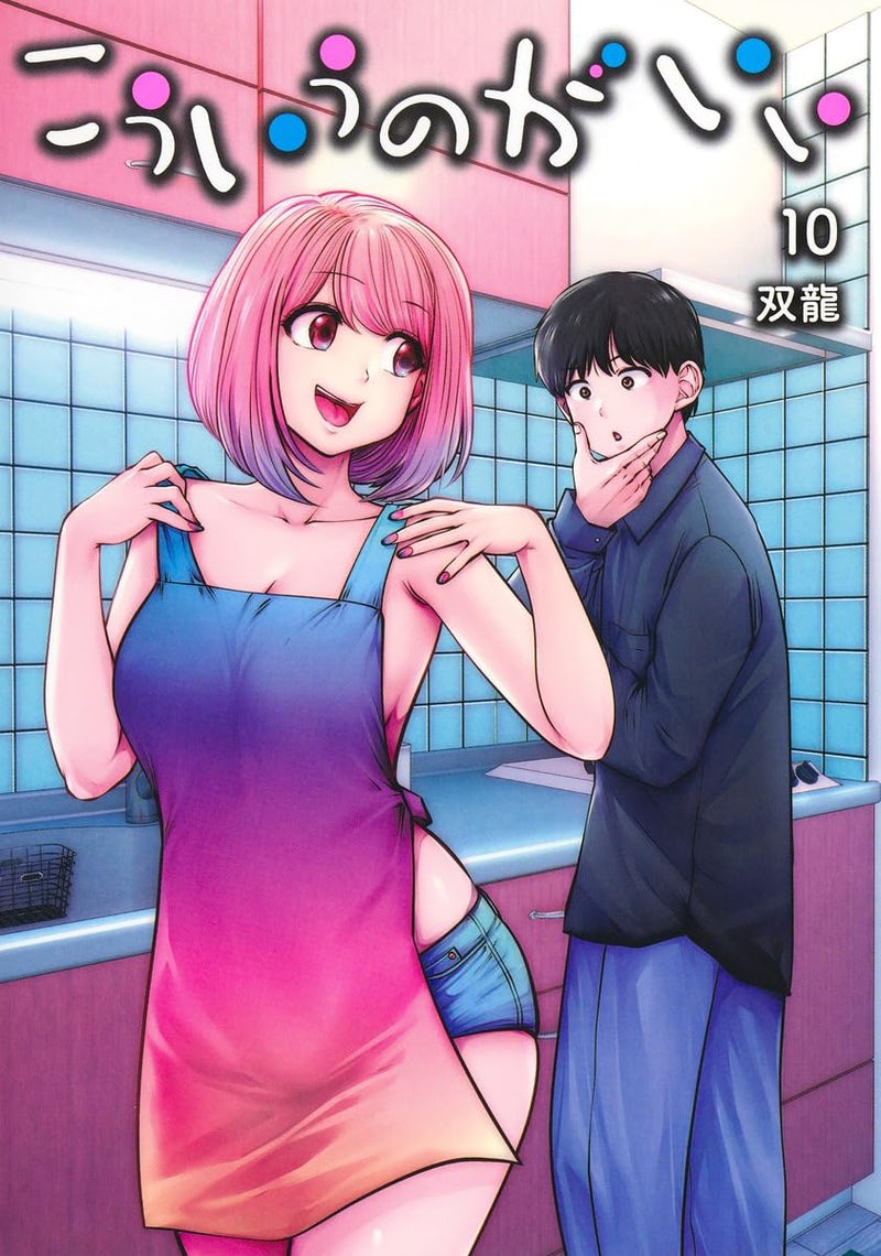 Kou Iu no ga Ii 10