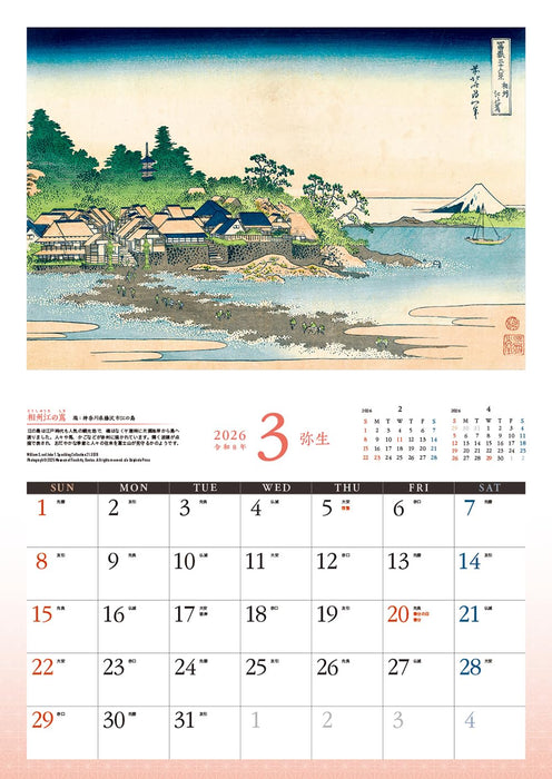 Ukiyo-e Calendar Thirty-six Views of Mount Fuji 2026