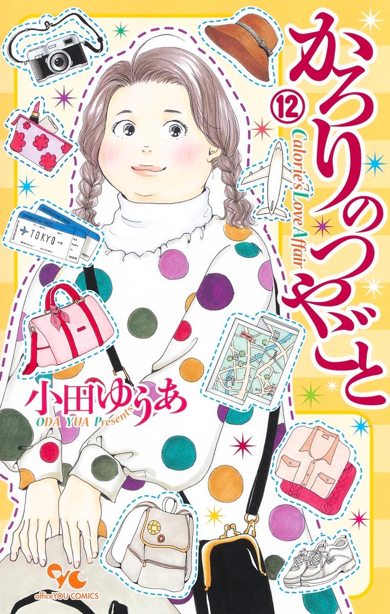 Karori no Tsuyagoto 12