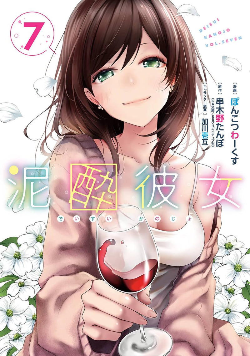 Deisui Kanojo 7