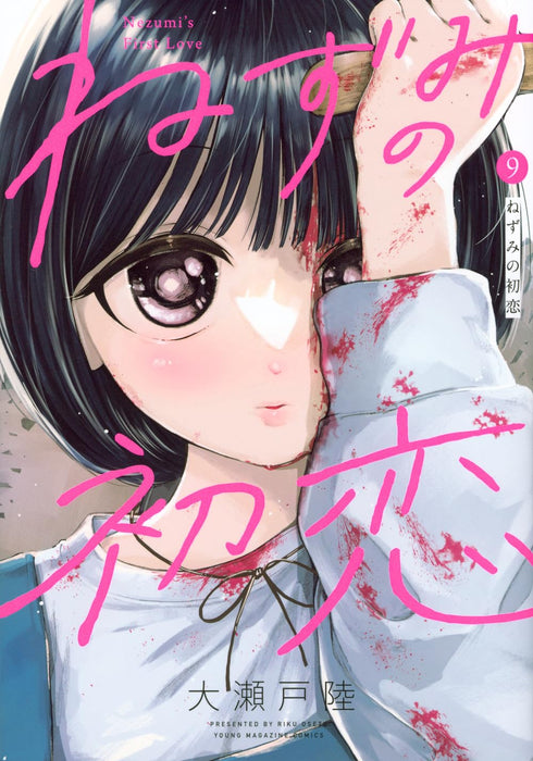 Nezumi no Hatsukoi 9