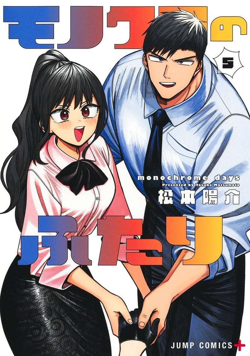 Monochrome Days (Monochrome no Futari) 5