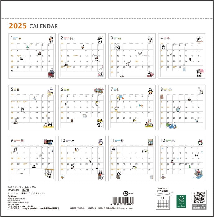 Gakken Sta:Ful 2025 Calendar Polar Bear Cafe (Shirokuma Cafe) Wall Calendar M14099