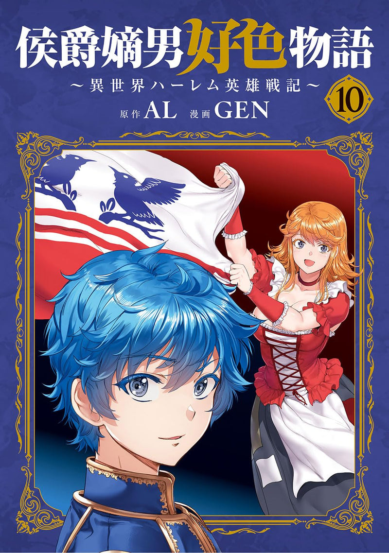 Koushaku Chakunan Koushoku Monogatari: Isekai Harem Eiyuu Senki 10
