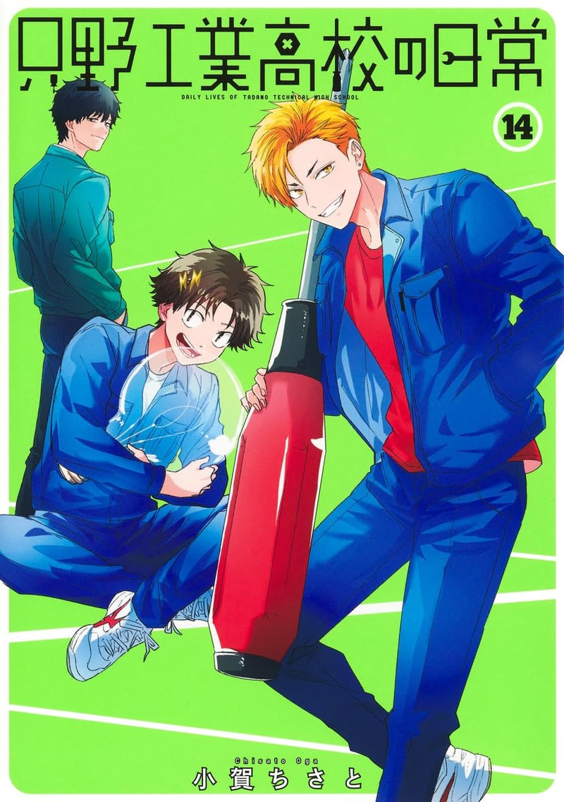 Daily Lives of Tadano Technical High School (Tadano Kougyou Koukou no Nichijou) 14