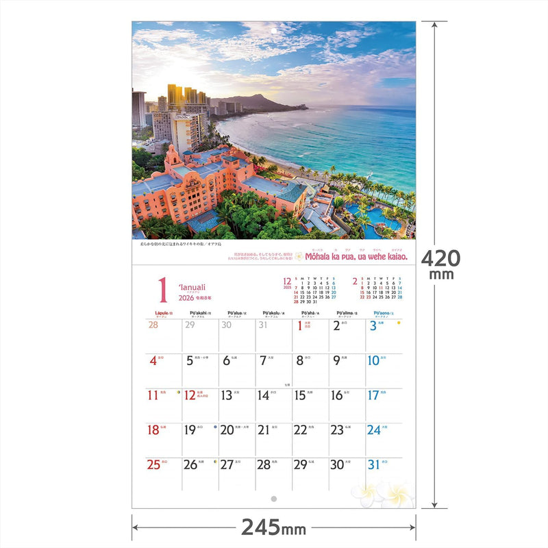 Shashin Koubou Calendar 'HAWAII Aloha Story' 2026 Wall Calendar Small Size 210 x 245
