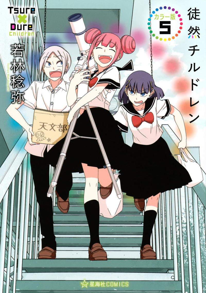 Tsurezure Childre Color Edition 5