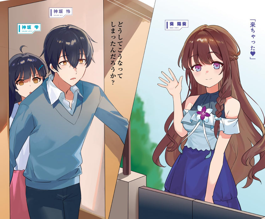 Arasaa ga VTuber ni Natta Hanashi. 7 (Light Novel)