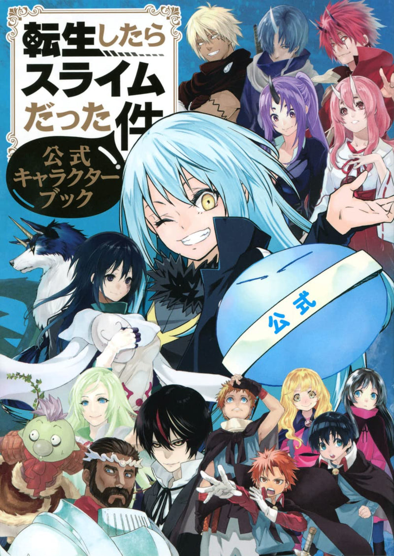 That Time I Got Reincarnated as a Slime (Tensei shitara Slime Datta Ken) Official Character Book