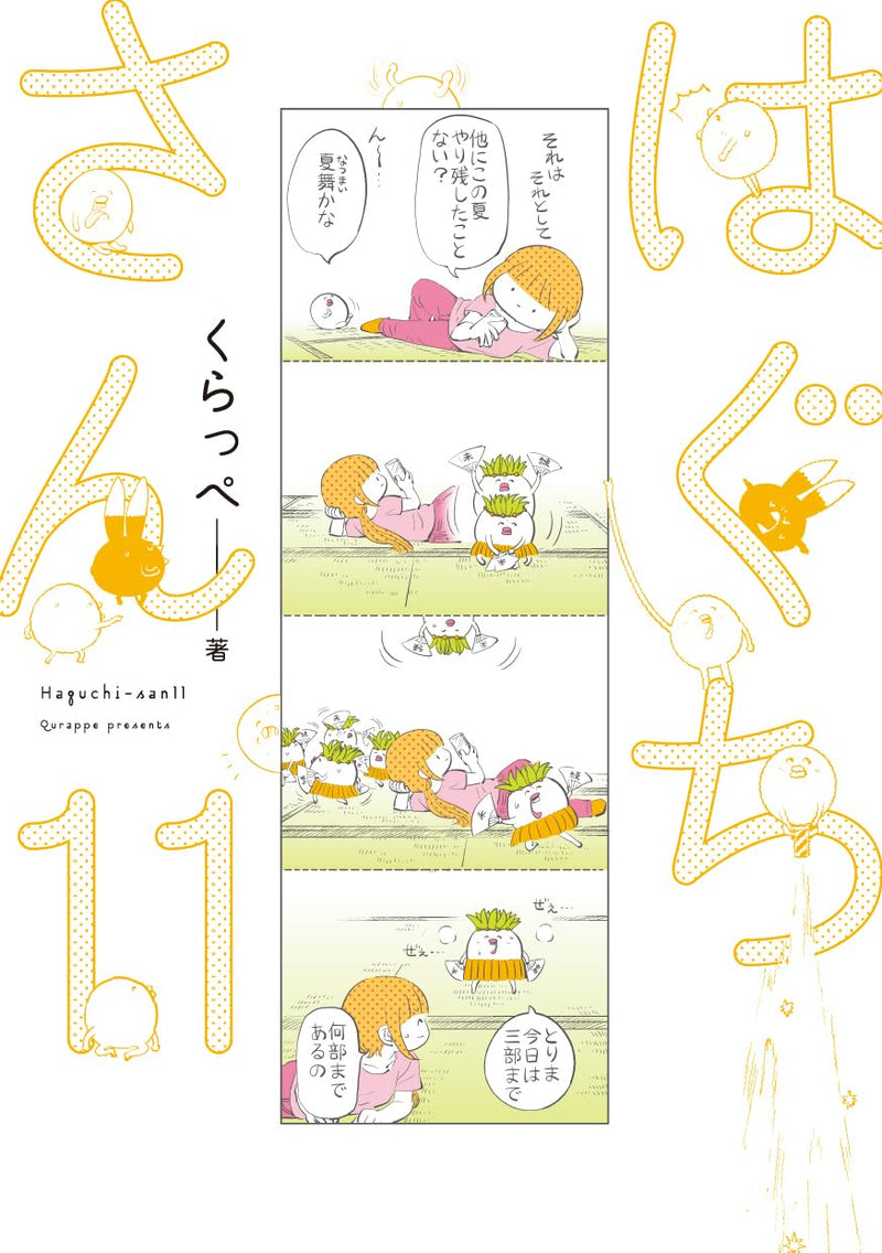 Haguchi-san 11
