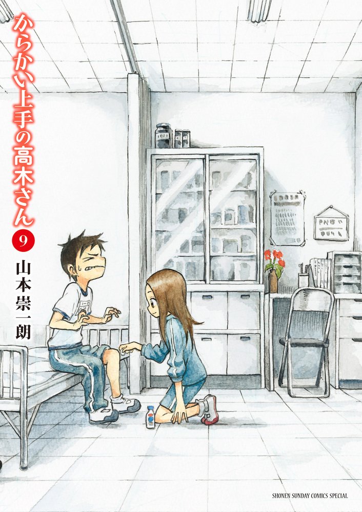 Teasing Master Takagi-san (Karakai Jouzu no Takagi-san) 9