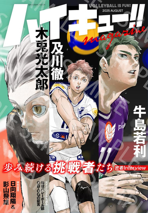 Haikyu!! magazine 2025 AUGUST