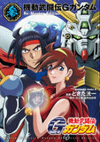 Mobile Fighter G Gundam (Kidou Butouden G Gundam) Re:Master Edition 3