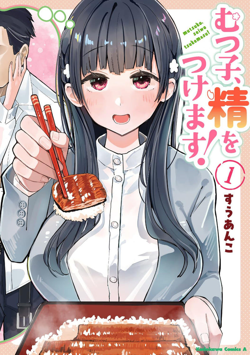 Mutsuko, Sei wo Tsukemasu! 1