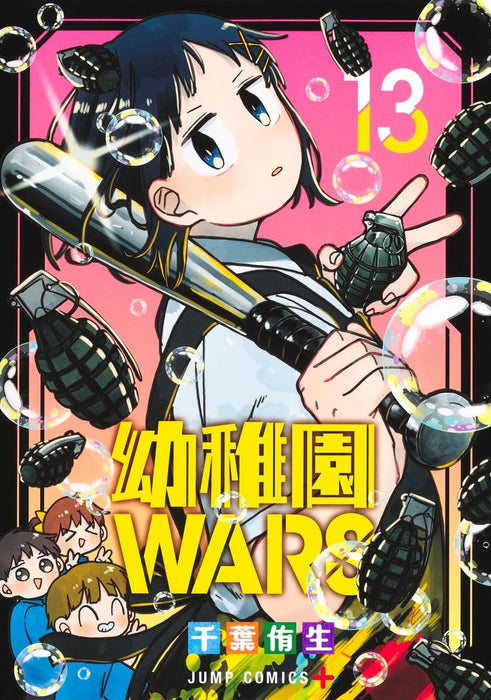 Youchien Wars 13