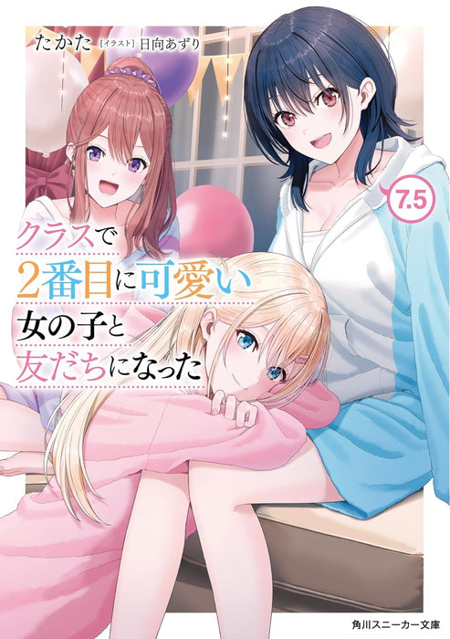 Class de 2-banme ni Kawaii Onnanoko to Tomodachi ni Natta 7.5 (Light Novel)
