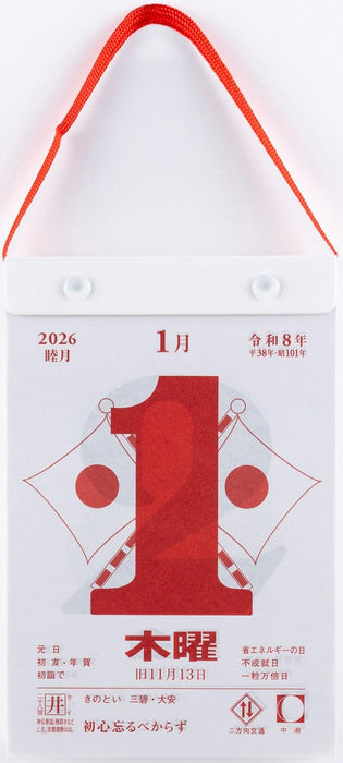 Takahashi 2026 Page-A-Day Calendar B6 Small E503