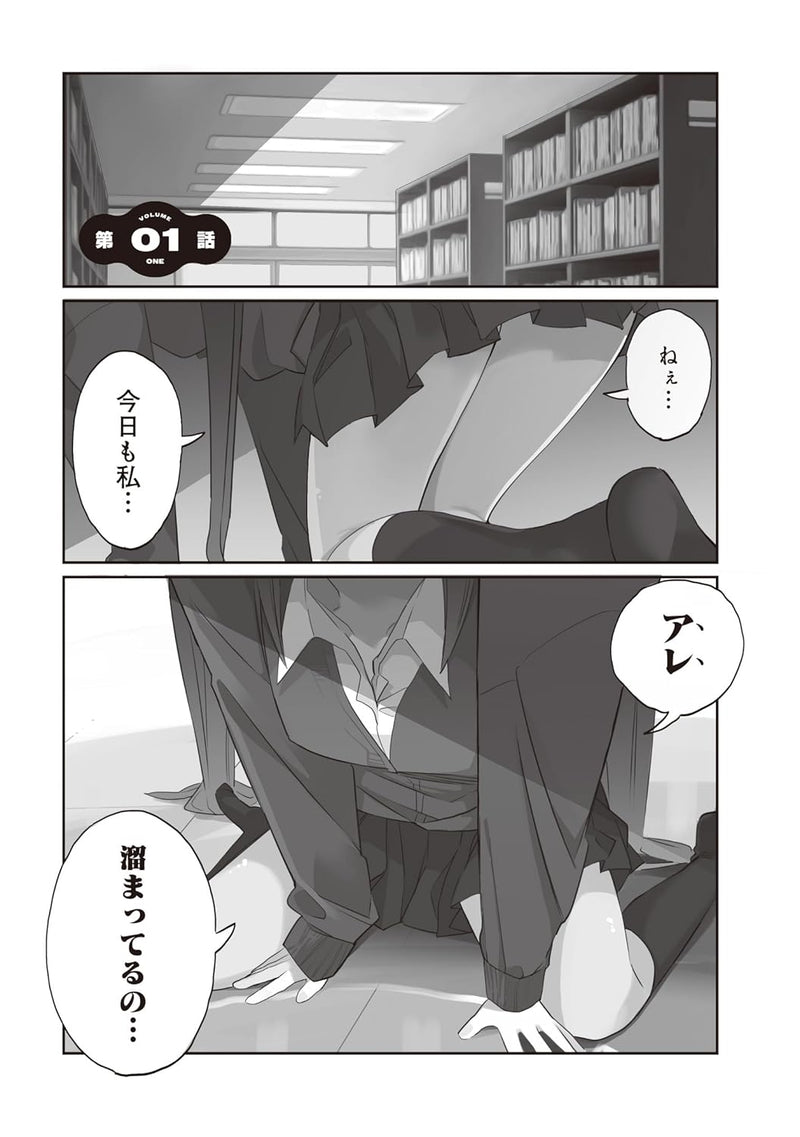 Chiriko-senpai wa Tamatteiru. 1
