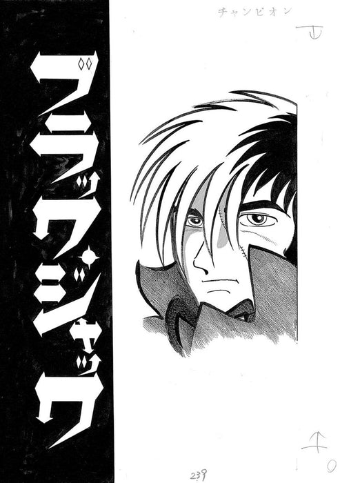 Futari no Black Jack Original Manga & Animation Storyboard