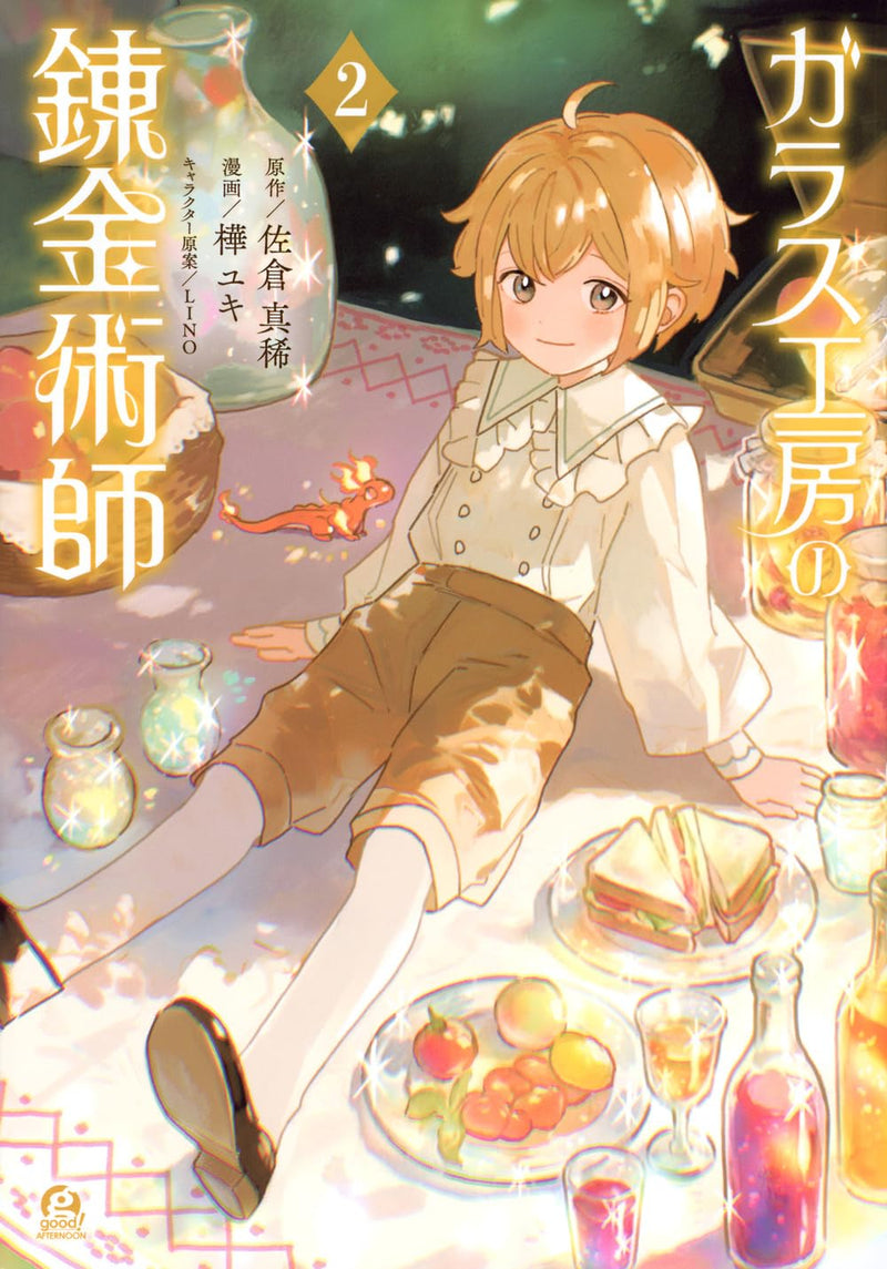 Glass Koubou no Renkinjutsushi 2