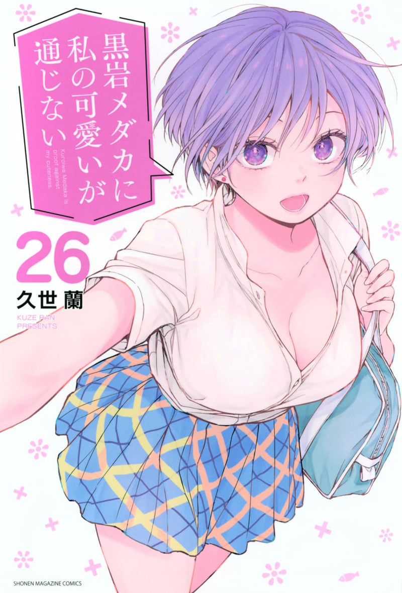 My Charms are Wasted on Kuroiwa Medaka (Kuroiwa Medaka ni Watashi no Kawaii ga Tsuujinai) 26