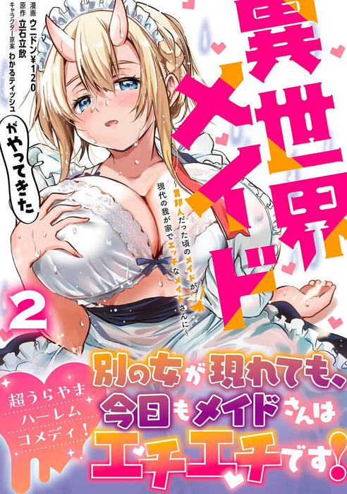 Isekai Maid ga Yattekita - Ihoujin Datta Koro no Maid ga Gendai no Wagaya de Ecchi na Maid-san ni - 2