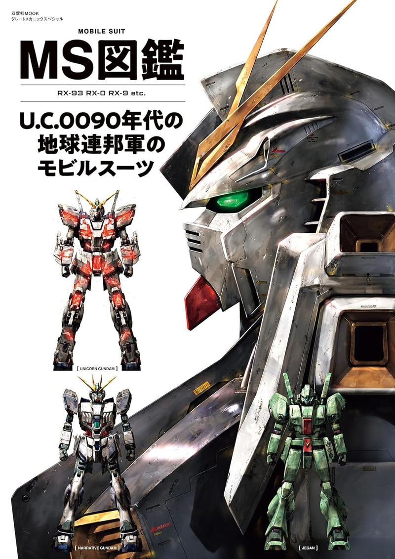 MS Encyclopedia Earth Federation Forces Mobile Suits of the U.C. 0090s