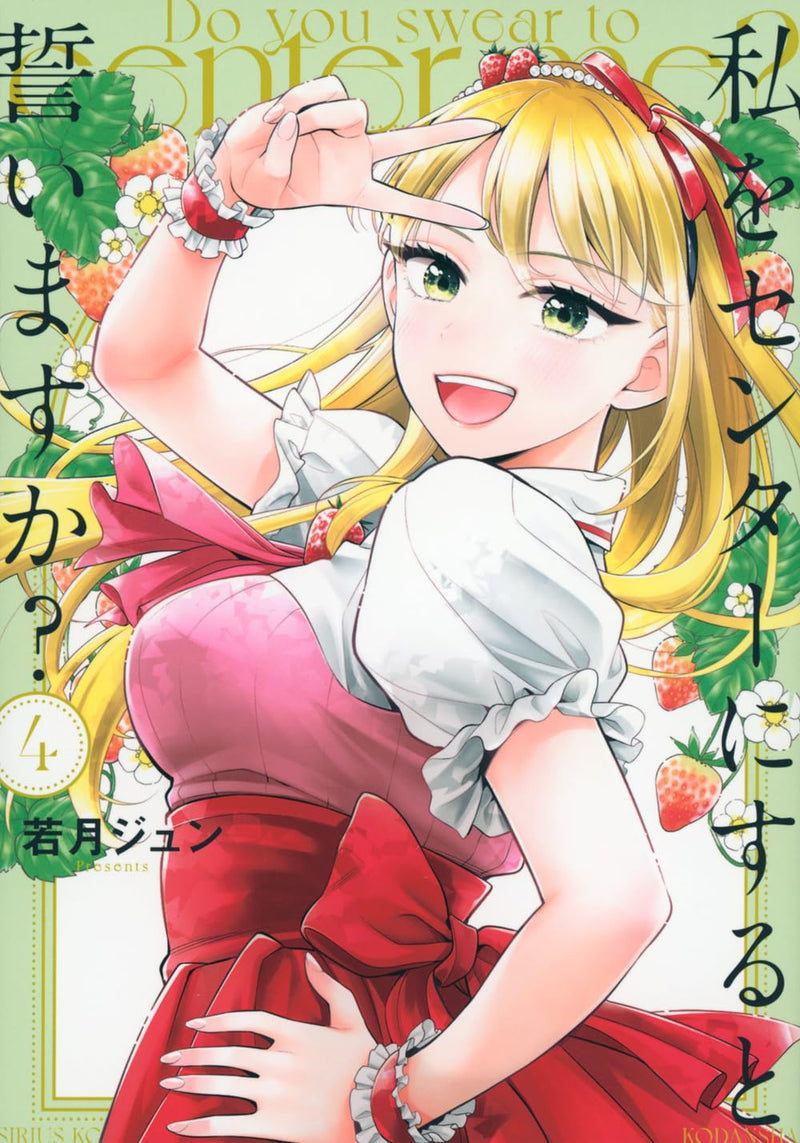 Watashi wo Center ni suru to Chikaimasu ka? 4