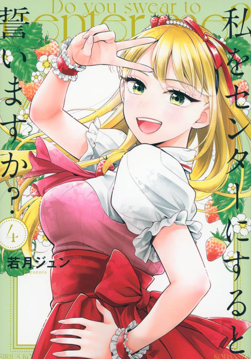 Watashi wo Center ni suru to Chikaimasu ka? 4