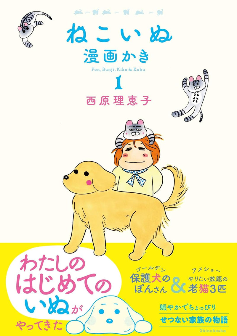 Neko Inu Manga Kaki 1
