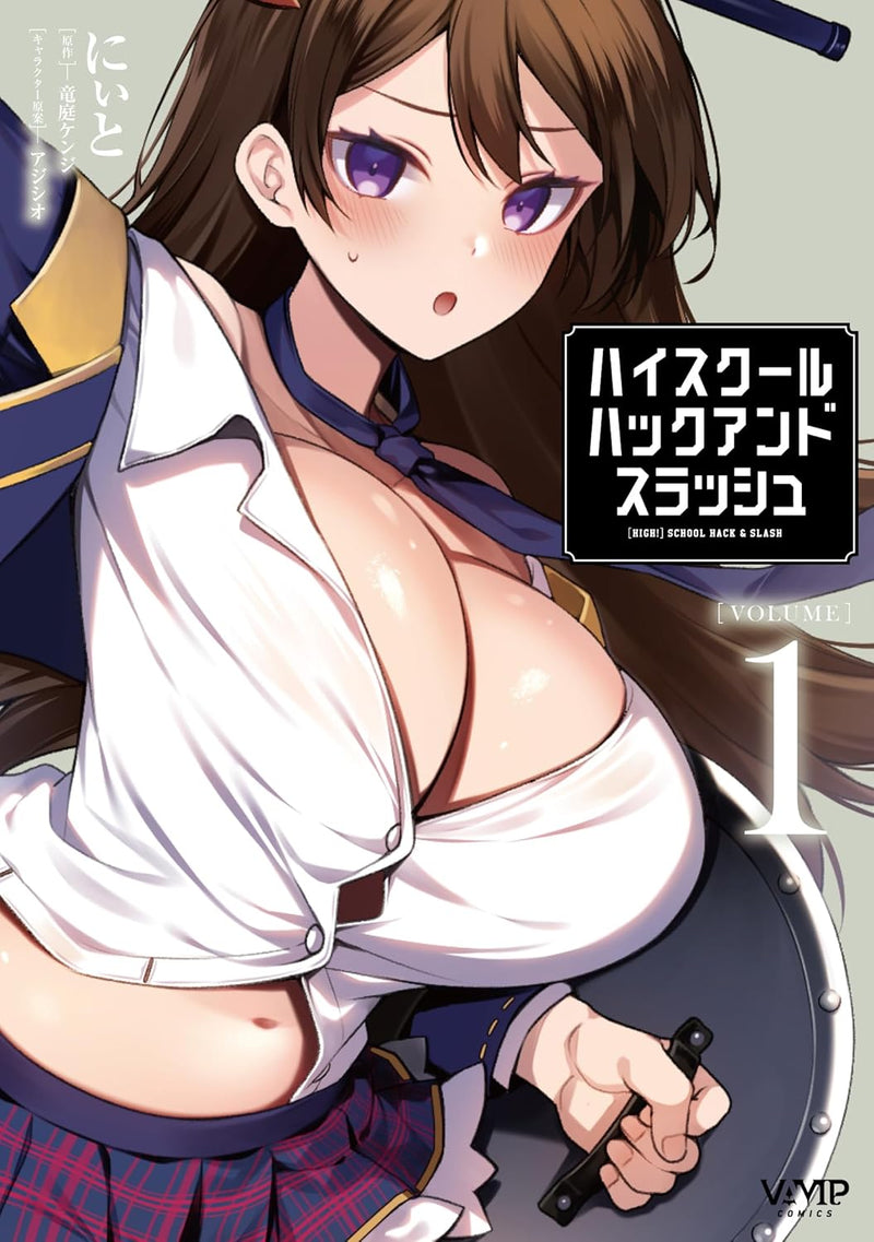 High School Hack and Slash [VOLUME] 1